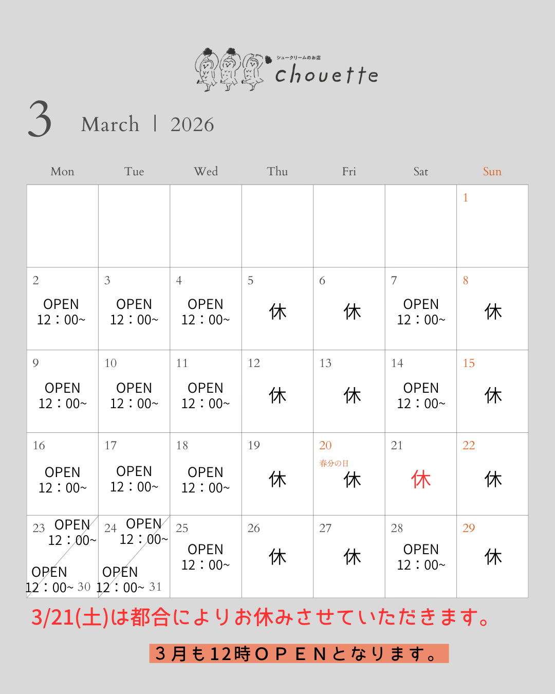 営業日カレンダー